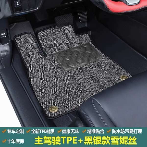 Double layer [main driver's Wangzhao environmentally friendly TPE floor mat + black and silver Snowy