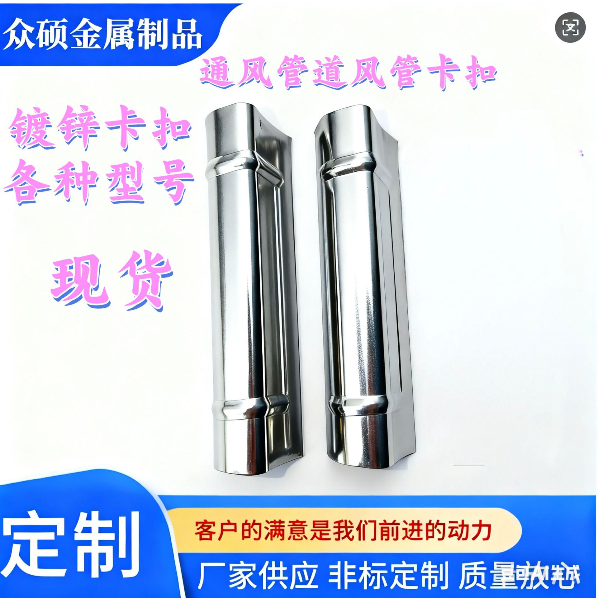 厂家供应通风管道卡扣  有花镀锌卡扣  风管卡扣  工板法兰卡扣