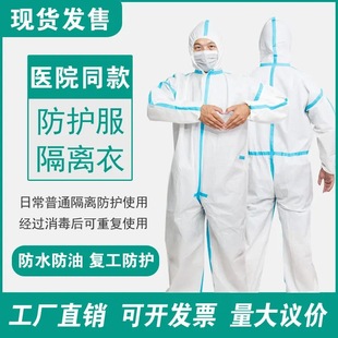 Spot Disposable Non-Woven Fabric with Pressure Strip Foot Cover Protective Clothing Pp+ Breathable Film Dustproof and Waterproof One-Piece Protective Clothing