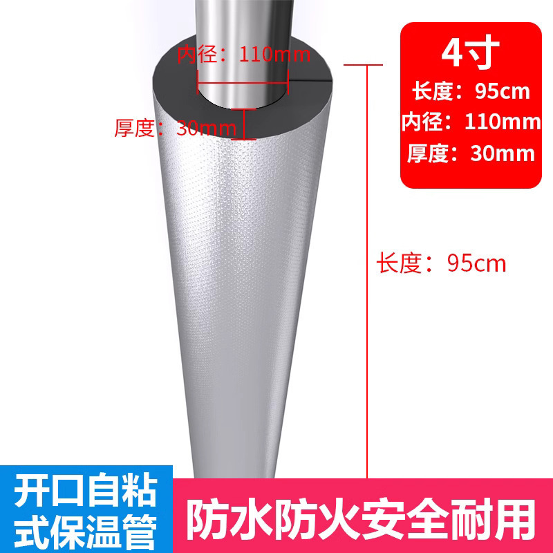 橡塑保温棉工程水管防冻保温棉B1级加厚高密度防火阻燃自粘保温棉|undefined