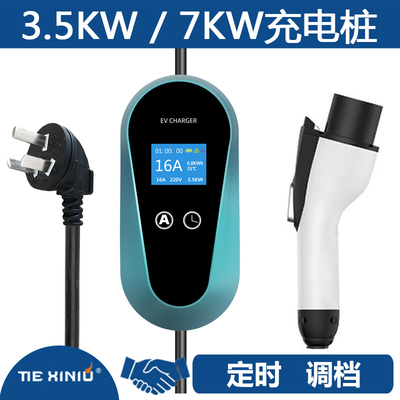 LED款便携式3.5kw 交流充电枪 16A，随家充调档8A 10A 13A  16A
