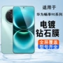 华为保护全屏护眼手机膜