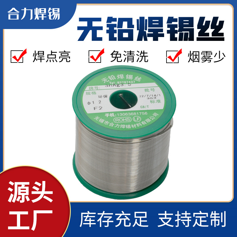 焊锡丝厂家批发无铅焊锡线1000g松香芯锡线抗氧化环保活性焊锡丝