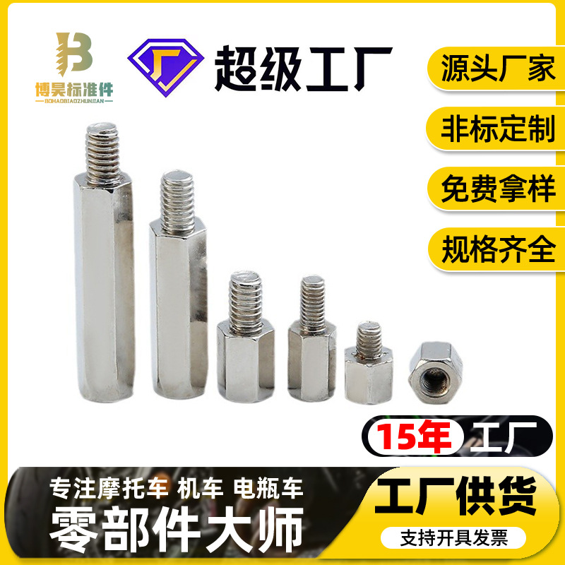 碳钢六角螺柱连接柱不锈钢六角隔离柱支持柱六角加长螺柱