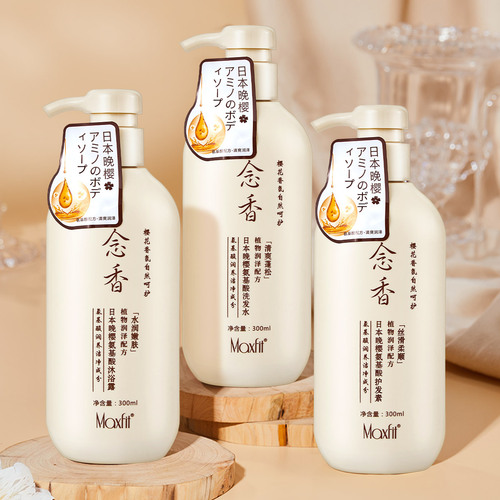Meishifei wash and shower set, Wanying Nianxiang shower gel, amino acid plant conditioner, shampoo set wholesale