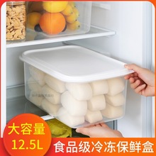 食品级大容量馒头冷藏储藏盒专用冰箱冷冻收纳盒冷冻室包子保鲜盒
