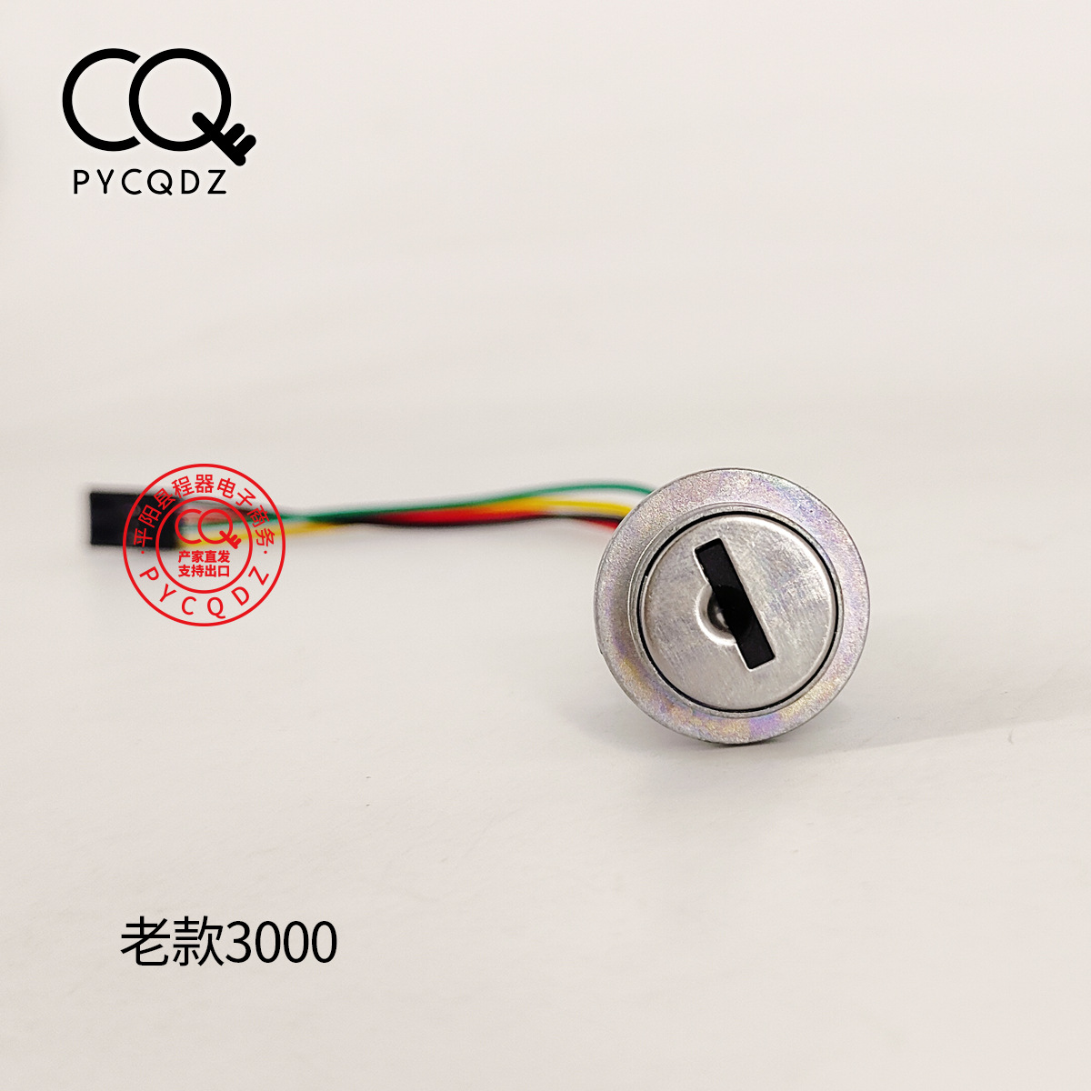 Fork key switch 3000 three-speed ignition 6896 leather key 9901 Dingli Zhonglian Gini lift car