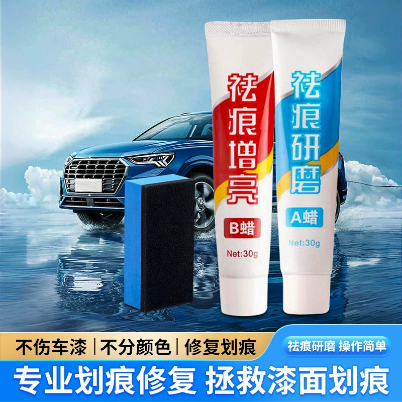 Автомобильная Восковая краска для царапин поверхность Абразивная Полировка Воск ремонт глубина дезактивация полировка белая жидкость для царапин для удаления следов отверждения