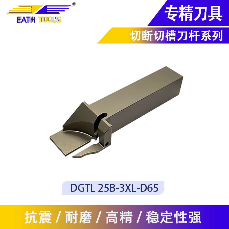 走心机刀杆数控刀杆走心机小零件不锈钢切断刀杆DGTR/L防震车刀杆