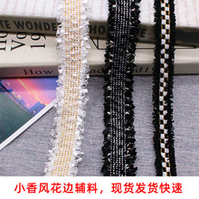 现货3cm黑色白色韩国小香风织带花边毛边服装包包花边条 勾边花边