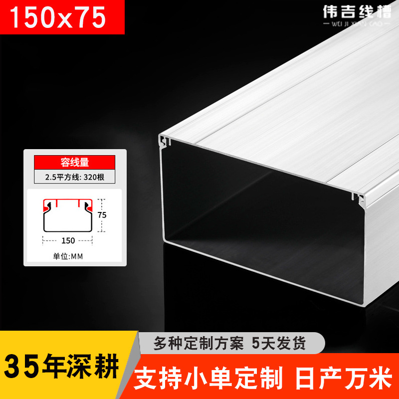 定制15公分正方形明线明装线槽铝合金隐形金属银灰色布电线槽