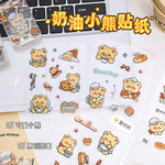 可爱奶黄油小熊pet手帐贴纸ins风卡通防水手账diy装饰素材小贴画