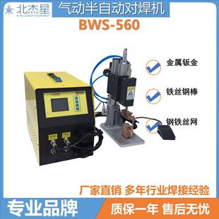 Semi-automatic small galvanized sheet spot welding machine stainless steel iron sheet metal butt welding cold plate galvanized sheet butt welding electric