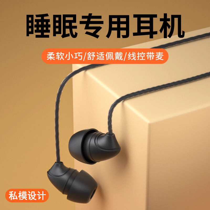 Aifeimei S9 Silicone In-Ear Asmr Sleep Headphones, Wired Sleep Headphones That Do Not Put Pressure on the Ears, Dedicated In-Ear Headphones