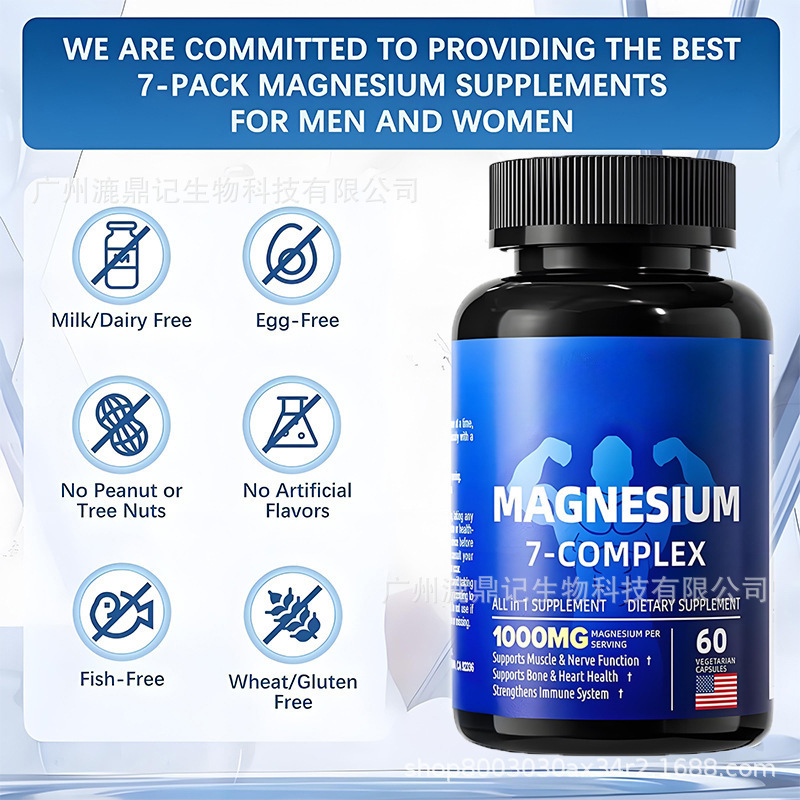 跨境热销现货60粒甘氨酸镁胶囊7-in-1magnesium capsules厂家O EM|undefined