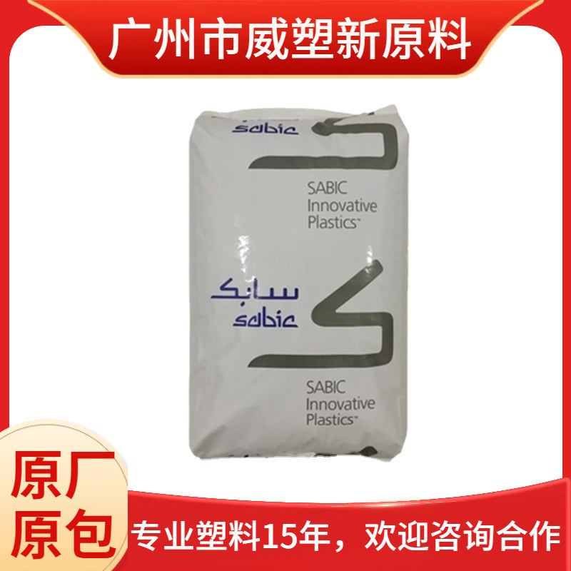 500R-131 500R-739/731 131R-111 PC 沙伯基础 聚碳酸酯原料