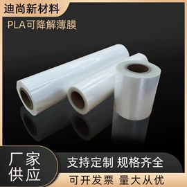 功能薄膜;降解薄膜;包装薄膜