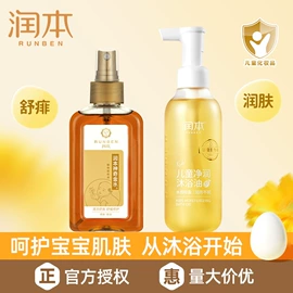 湿巾纸;婴幼驱蚊;宝宝洗浴护肤