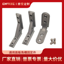 �X������˚W��3040ͨ��/40���̶��ǲ۹̶��B�Ӽ�/���ýǼ�����