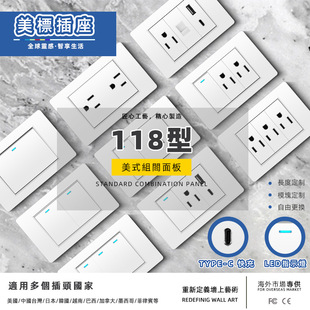 118����ʽ15A��������110v������USB���̨����Ҏ�Դ��ʽ������