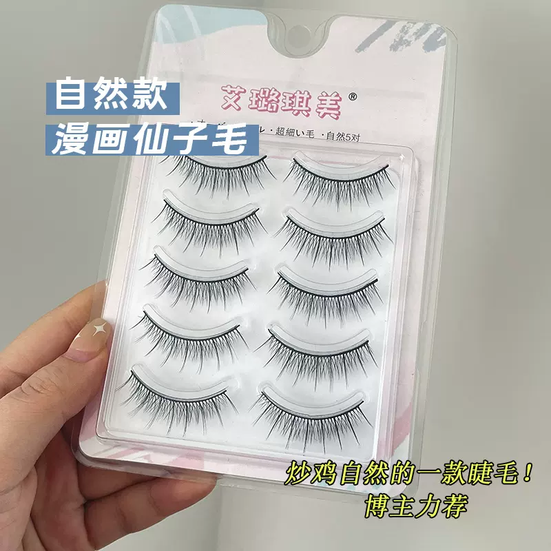 漫画仙子毛自然仿真款假睫毛日常裸妆大眼立体芭比眼睫毛细梗批发