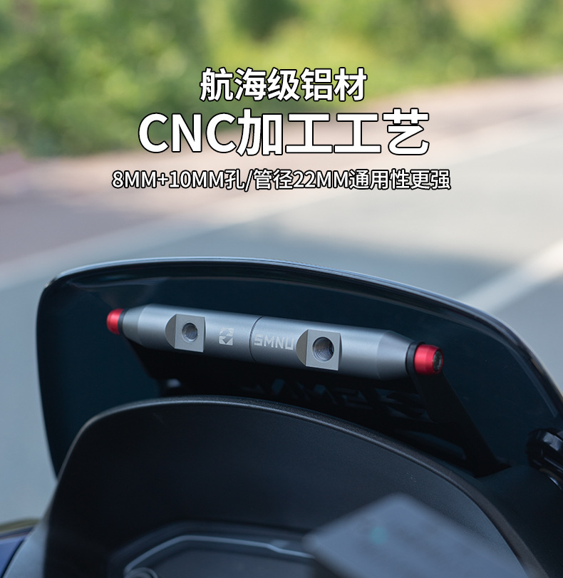 Shima Applicable Haojue UHR150 Modified Accessories Windshield Expansion Rod Navigation Mobile Phone Bracket Front Windshield Crossbar