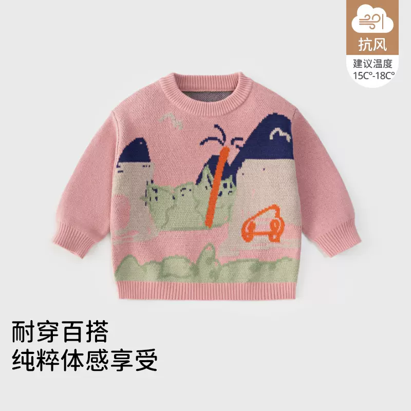 儿童毛衣冬装宝宝衣服针织上衣女童秋冬男女宝宝单上衣儿童针织衫