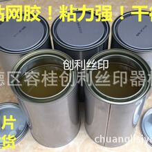 快干粘网胶水、超强力胶水、耐力粘网胶水、单黄粘网胶、耐温胶水