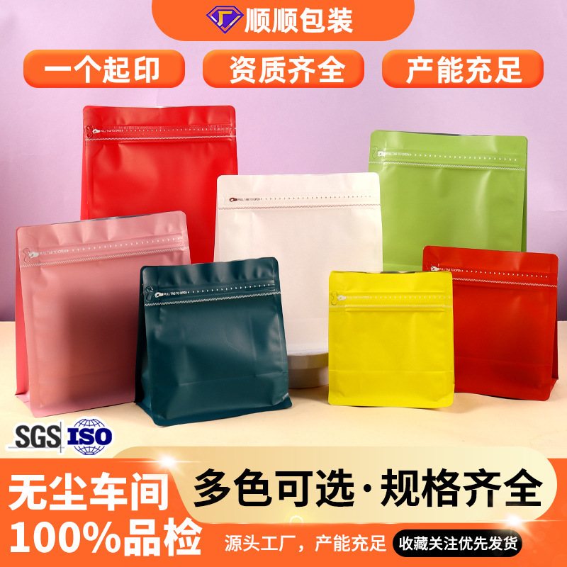 Coffee Bag with Eight-Side Sealing, Self-Standing, Self-Sealing Food Packaging Bag, Custom Aluminum Foil Tea Sealing Valve Coffee Bean Bag