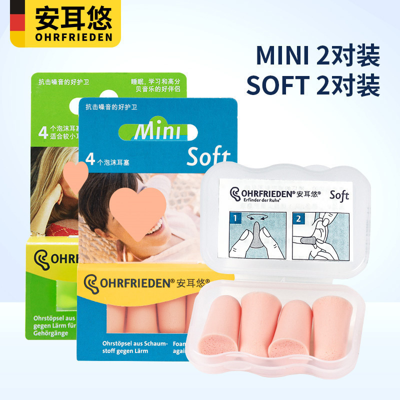 德国安耳悠耳塞防噪音超级隔音神器耳罩睡眠用宿舍睡觉打呼噜专用|undefined