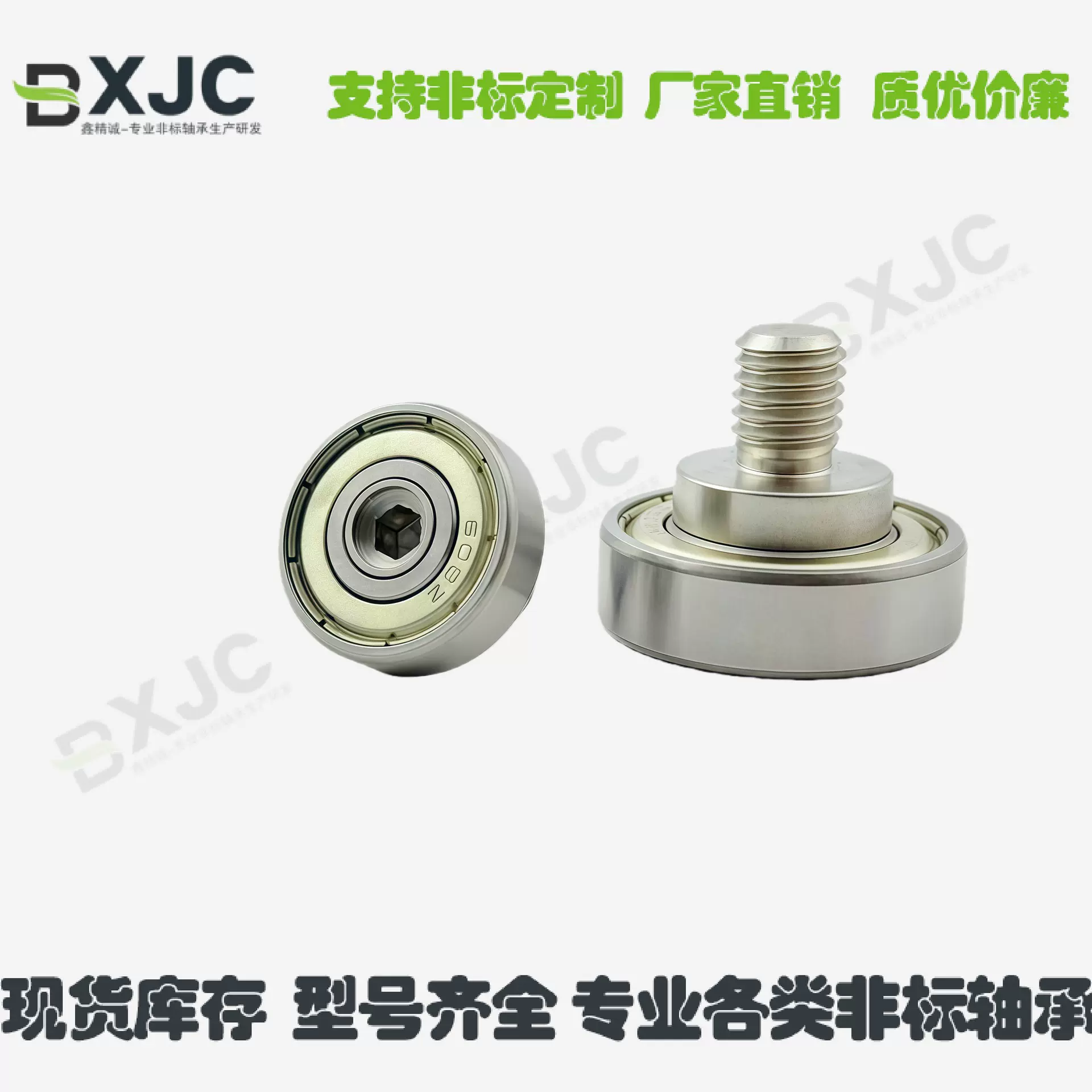 685外螺纹轴承不锈钢304螺杆金属轮滚轮轴栓螺丝轨道小滑轮导向轮