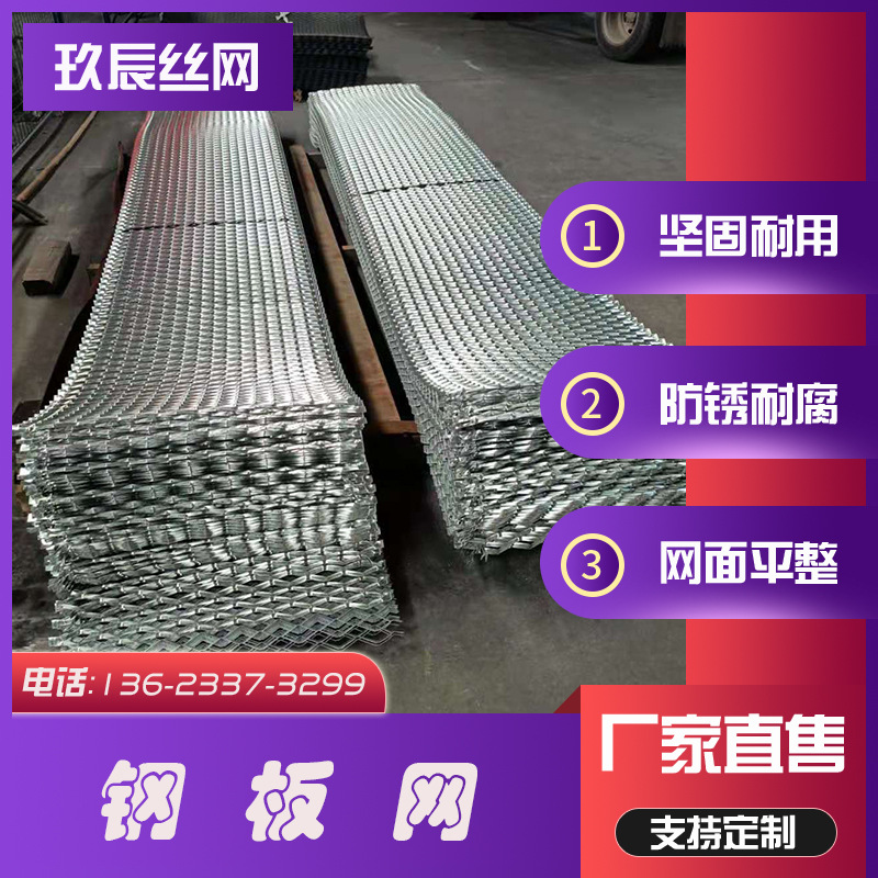 源头厂家重型钢板网镀锌钢板网菱形钢板拉伸网道路护栏支持定制