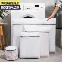 洗衣袋洗衣机防变形毛衣文胸护羊毛衫衣服内衣羽绒服过滤网袋