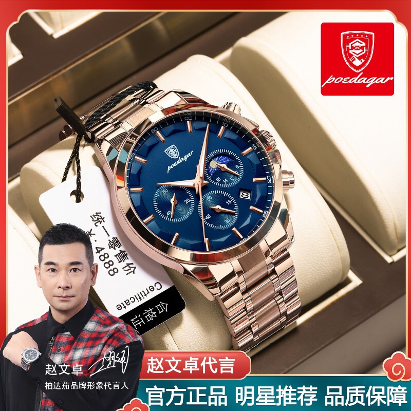 Swiss brand new sports men's watches multi-functional waterproof quartz watch live foreign trade explosions a generation of hair