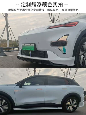 including front lip, side skirts, Big Surrounded