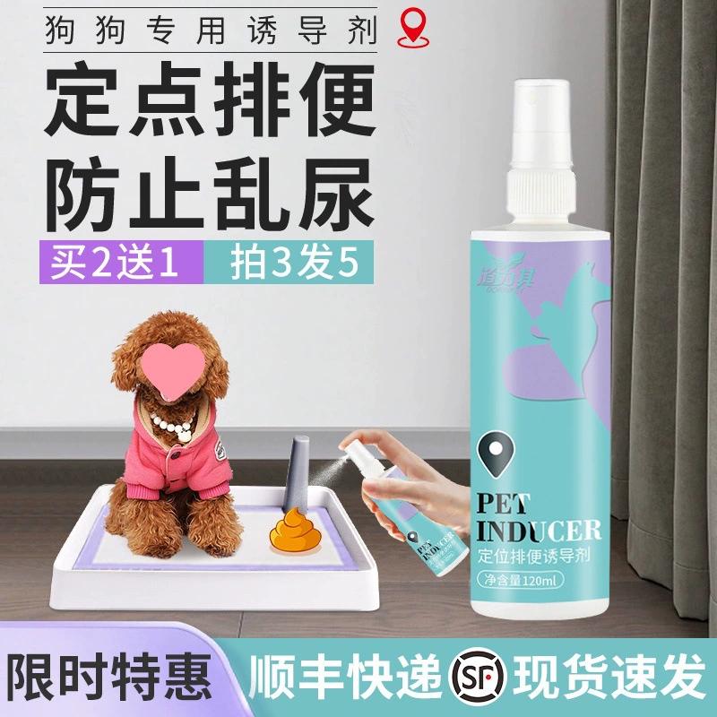 Индуктор собаки моча предотвращает мочеиспускание собаки