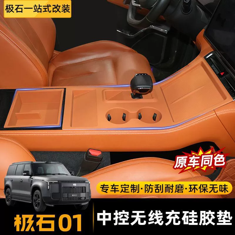 Jishi 01 силиконовая подставка для беспроводной зарядки, центральная контрольная чашка для воды, противоскользящая подставка, пылезащитная, амортизирующая защитная подставка, принадлежности для салона автомобиля