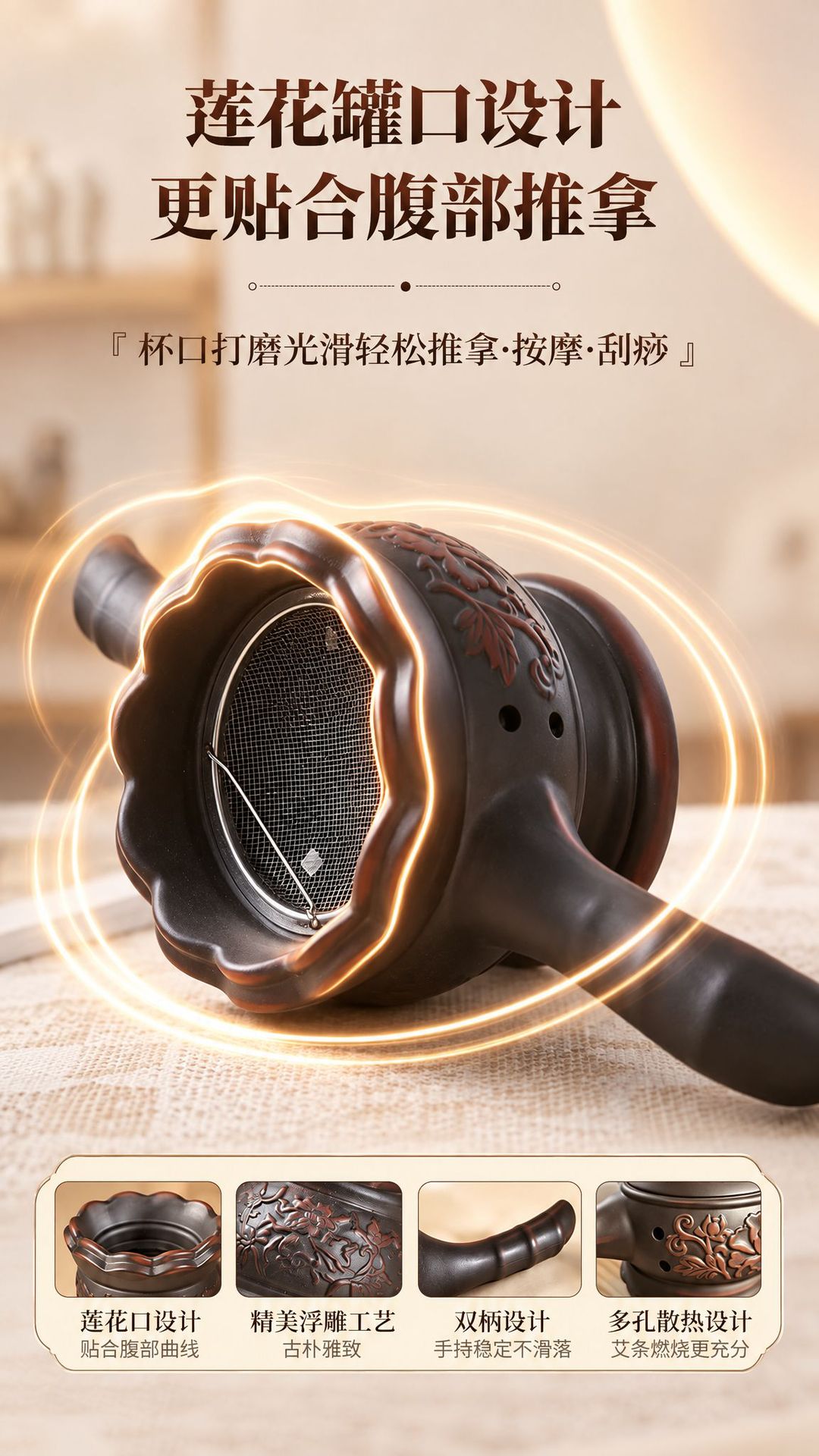 Bian Stone Lotus-Mouth Double-Layer Fire Dragon Cup Moxibustion Gua Sha Massage Cup for Spa and Clinic Use 630g key features