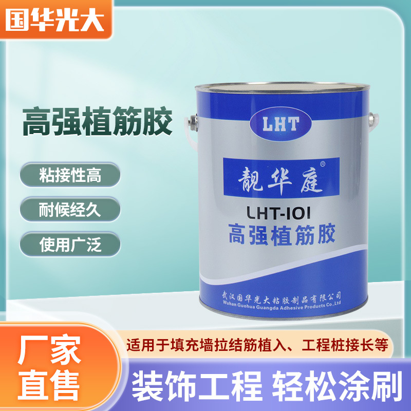 靓华庭牌桶装混凝土植筋胶建筑用加固钢筋胶桥梁结构加固锚固剂