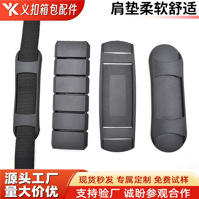 Прямые продажи с фабрики, противоскользящие наплечные подушечки из ПВХ-пластика, сумки и рюкзаки с защитными накладками, наплечные подушечки, аксессуары для противоскользящих накладок на плечевой ремень.