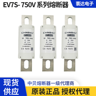 ��ؐ�۔���EV7S- 750V ϵ���۔����͉�ֱ������Դ��܇�۔�CHNBEL