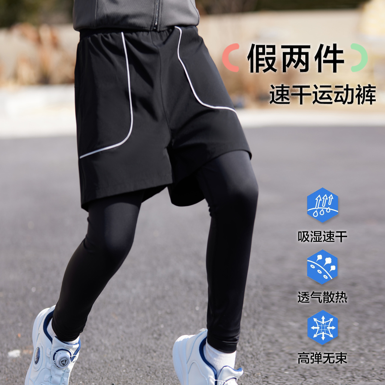 Boys' Fake Two-Piece Sports Pants Running Basketball High Elastic Training Pants Big Kids Quick-Dry Sports Leggings Outer Wear