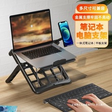 笔记本电脑支架桌面办公折叠可调节增高架多功能立式散热底座适用