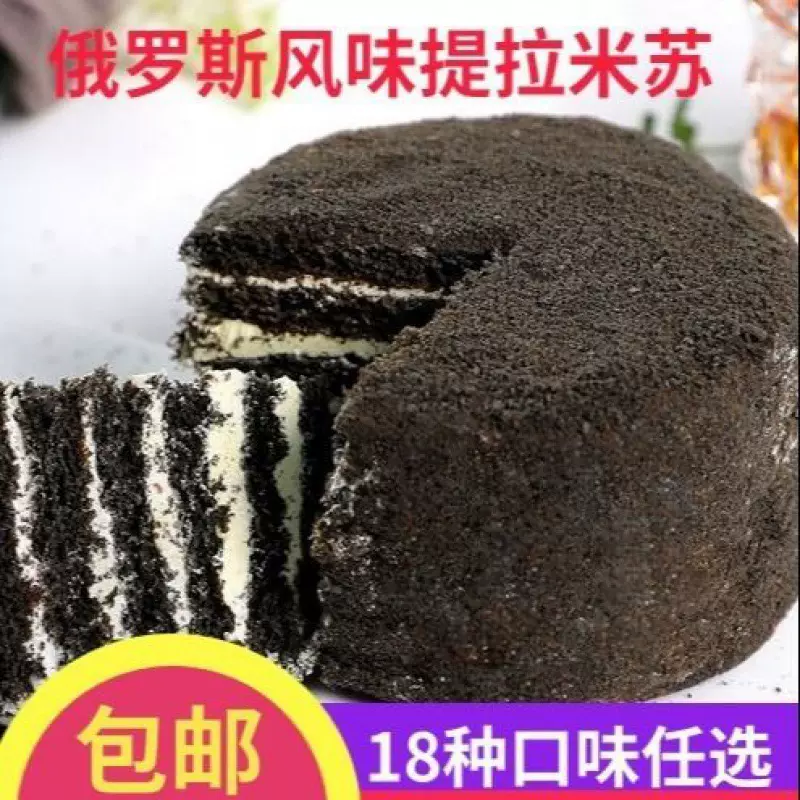 俄罗斯双山风味提拉米苏奶油巧克力千层蛋糕糕点零食品小面包包邮