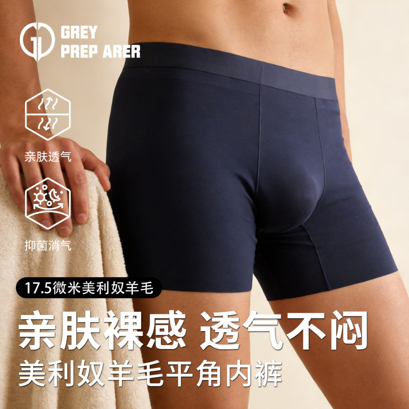 Gray Shell Merino Wool Underwear, Quick-Drying, Antibacterial, Dry and Breathable, Outdoor Sports and Fitness Men's Anti-Odor Boxer Briefs