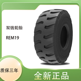 Double Money Tire Factory Direct Sales Bulldozer Loading and Leveling Operation 20.5R25 Rem19 L5 Pattern Tire