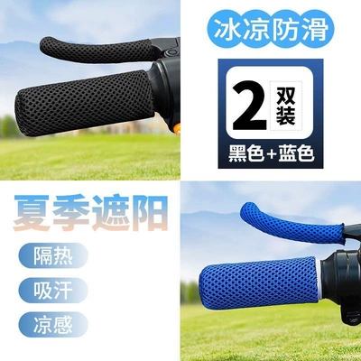 vehicle brake handle covers, bicycle | Motorcycle Handle Cover - permanentbreathable-non-slip2-packblack-blue