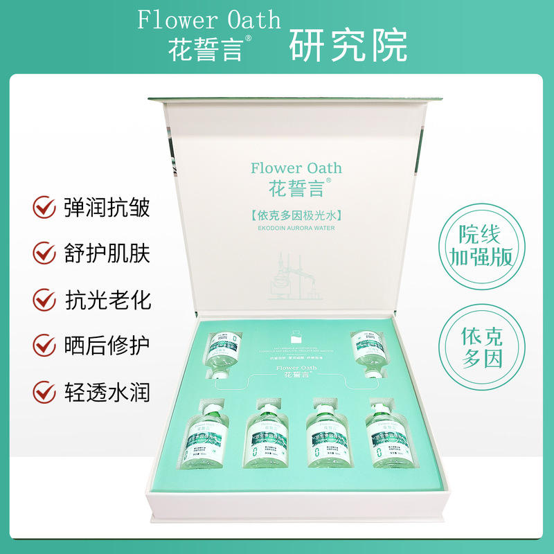 美容院面部护理肌肤小吊瓶注氧水光补水提亮焕肤极光水小吊瓶灌肤|undefined