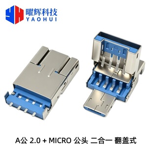USB A�� 2.0+MICRO����һ���w���^180�ȳ����NƬ ֱ�_ �๦���D�Q