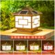 Solar Column Lamp Outdoor Waterproof Garden Lamp Wall Lamp Super Bright Outdoor Wall Lamp Villa Gate Column Lamp